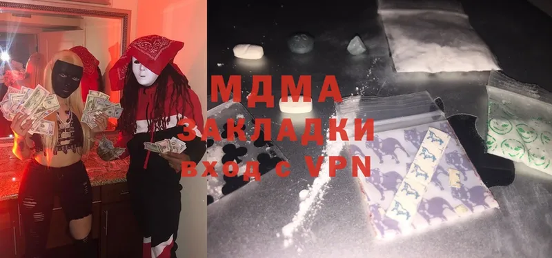 МЕГА рабочий сайт  Никольск  МДМА Molly 